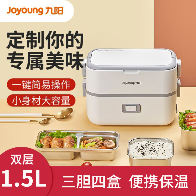 【双层三胆】Joyoung/九阳F15H-FH191电热饭盒保温饭盒便携便当盒
