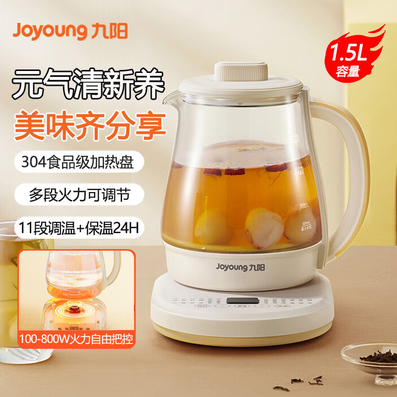 九阳养生壶1.5L升办公室玻璃花茶壶煮茶器多功能保温烧水壶电水壶