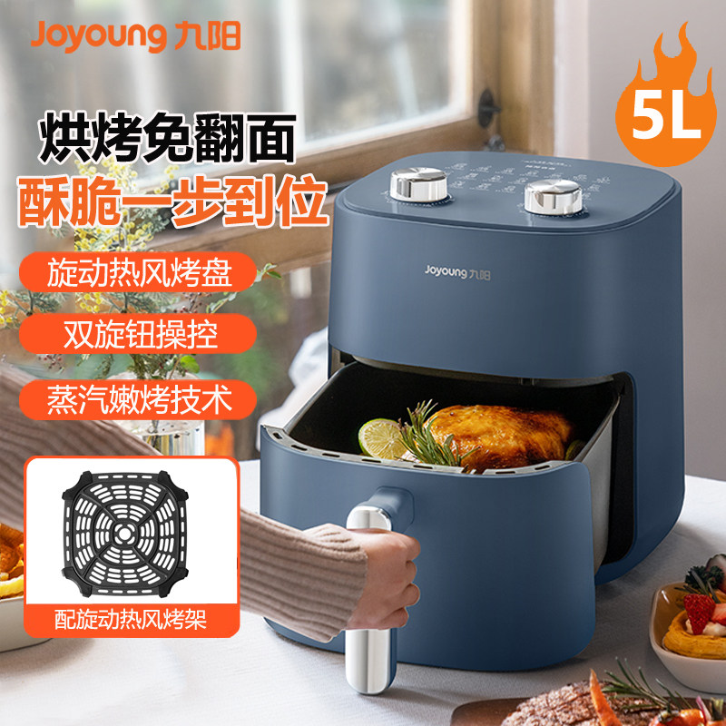 九阳空气炸锅5L不翻面家用大容量多功能无油煎炸微蒸汽嫩烤电炸锅