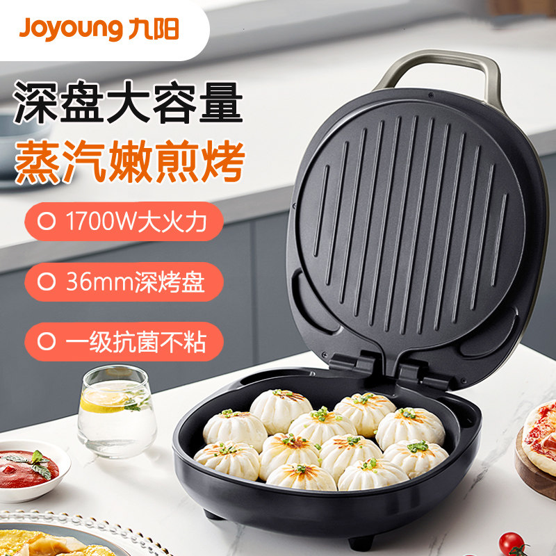 九阳电饼铛双面加热煎烤机家用加深加大煎饼锅烙饼机电煎锅早餐机