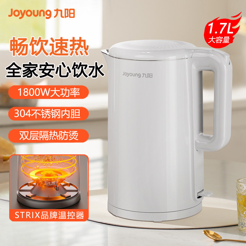 九阳开水煲304不锈钢内胆1800W速沸双层防烫烧水壶电热水壶1.7L升