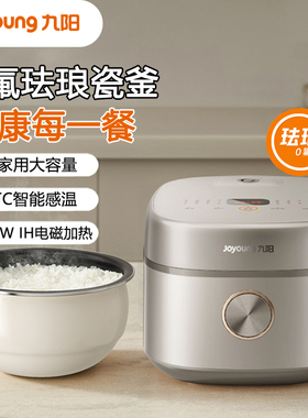 九阳0氟珐琅瓷釜电饭煲4L升家用多功能预约微压快煮电饭锅煮饭锅