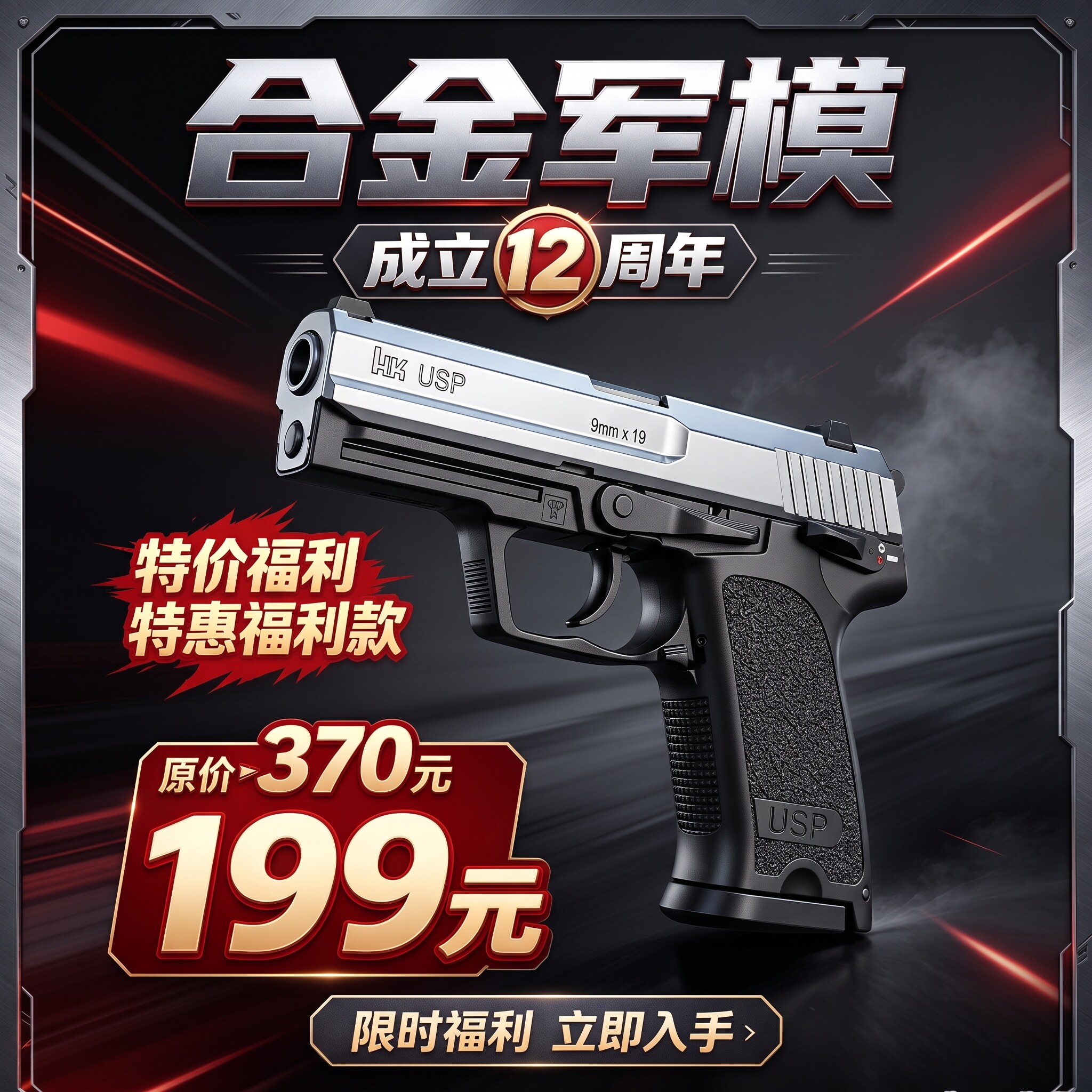 1:2.05合金军模金属手枪玩具USP全拆卸抛壳模型男孩玩具不能发射