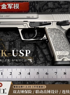 1:2.05HK USP合金军模全金属可拆卸力控抛壳玩具模型手抢不可发射