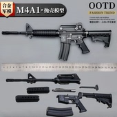 2.05合金军模M4A1金属军事摆件仿真抛壳全拆卸男孩礼物不可发射