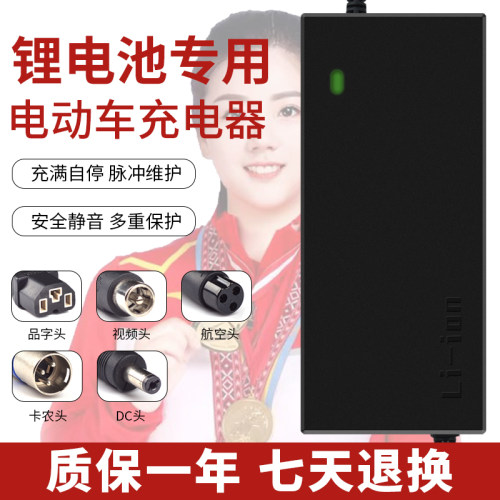 71.4V锂电池电瓶充电器三元60V