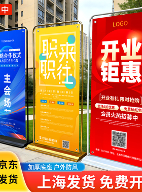 门型展架广告牌展示牌80x180立式落地式易拉宝海报架设计定制架子