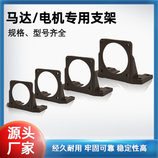 电机固定座15-370W微型调速减速机固定支架交流减速电机减速马达