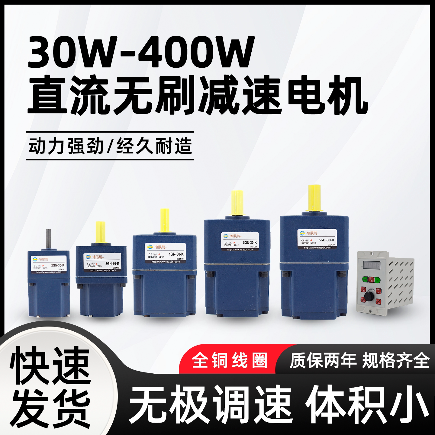 直流无刷减速机微型无极调速减速电机220V正反转可变速马达驱动器