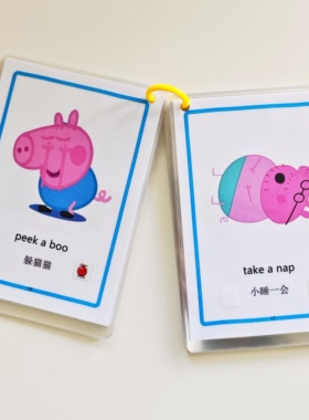 毛毛虫点读小猪tpr50个指令动作佩奇英文闪卡幼儿教学启蒙小达人