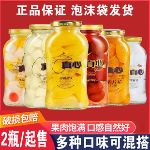 真心黄桃罐头橘子梨水果什锦多味可混装248g小玻璃瓶装水果罐头