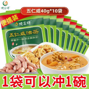 德富祥油茶五仁咸油茶40克独立小包装早餐即食免煮清真油茶陕西产