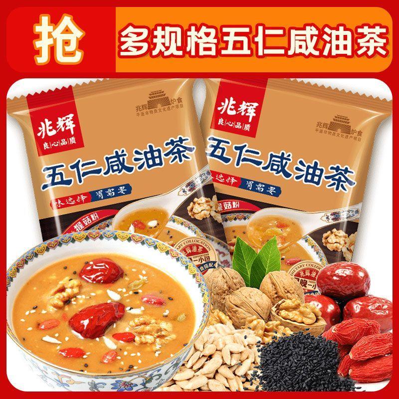 兆輝油茶40g小包裝多味可選免煮