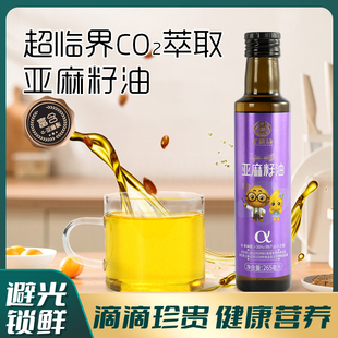 纯正亚麻籽油初榨食用油低温萃取小瓶营养油高α亚麻酸