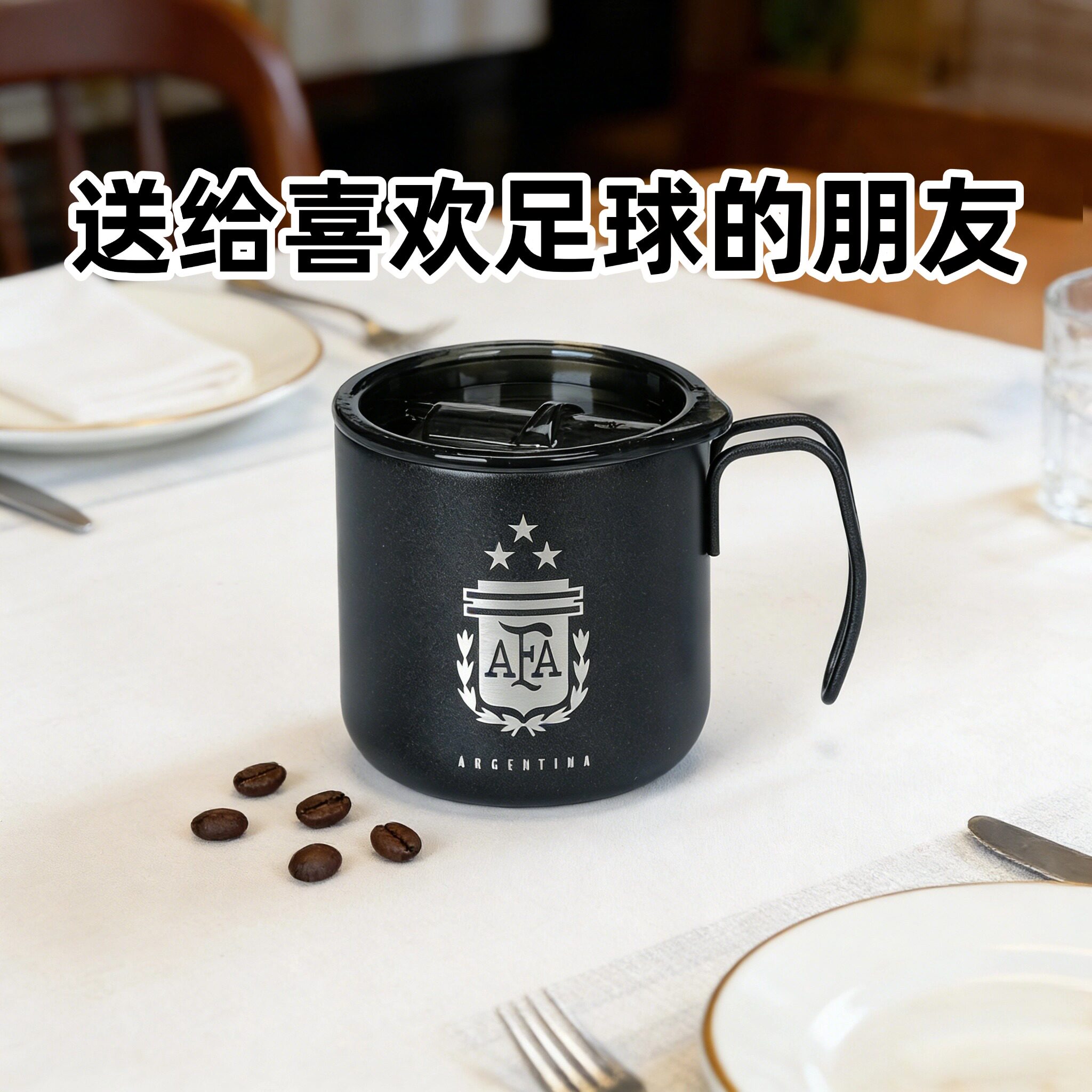 专为足球迷定制纪念杯子