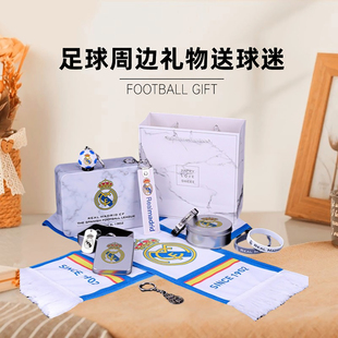 足球纪念品球迷生日礼物皇马周边巴萨手办套装阿森纳手环男生围巾