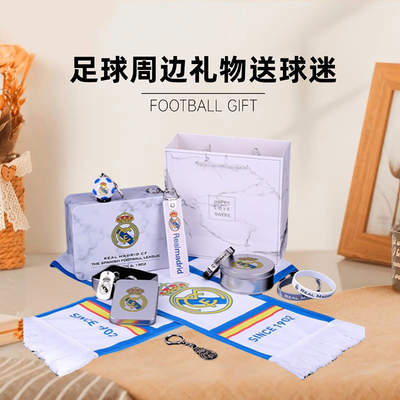 送给喜欢足球的朋友学生礼物