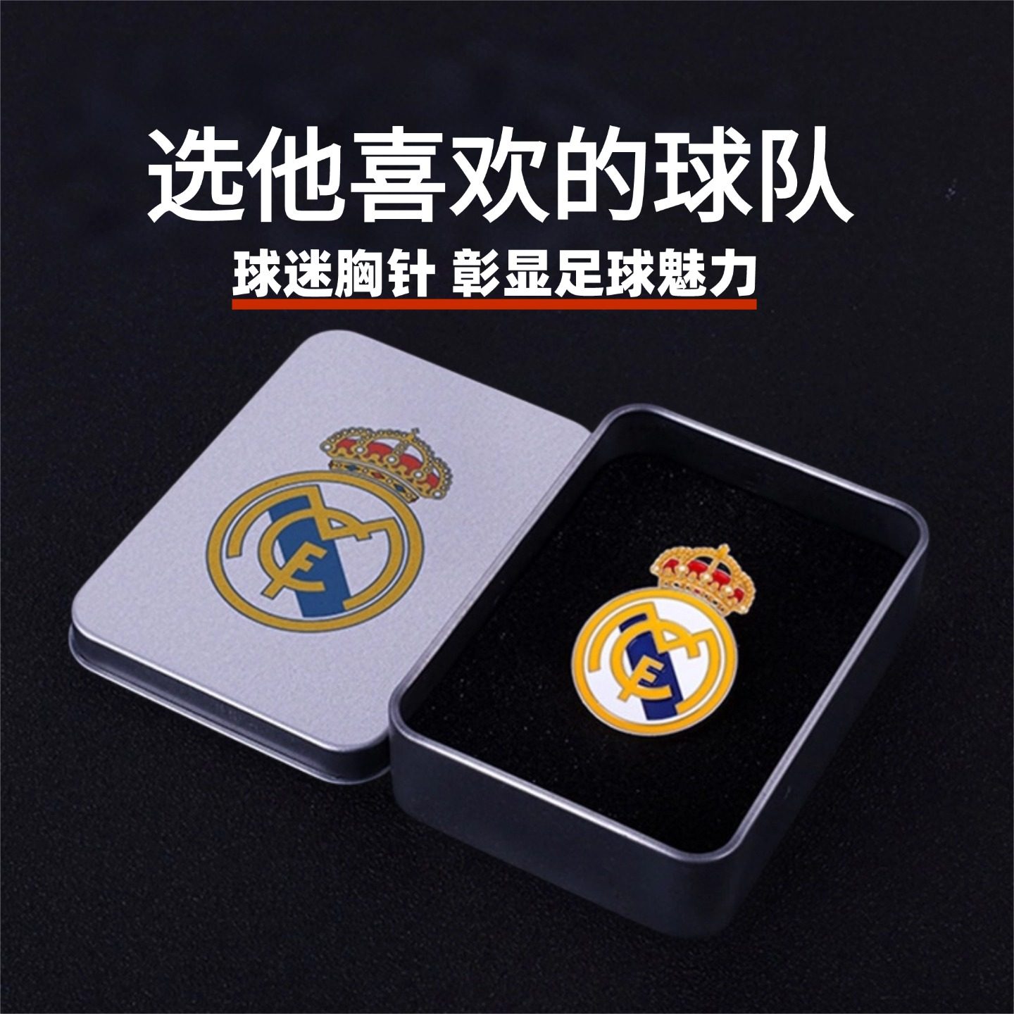 足球周边俱乐部球星徽章胸针礼盒金属帽徽皇马巴萨曼联曼城阿森纳