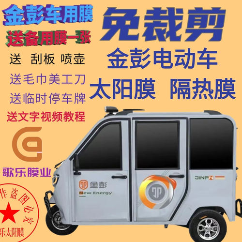 金彭玻璃防爆隔热膜免裁剪高隐私