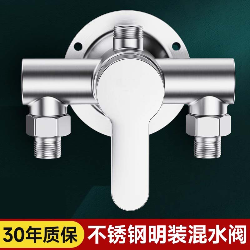 304不锈钢明装混水阀花洒套装