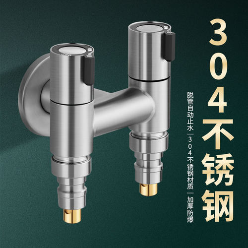 304不锈钢三通角阀一进二出双控