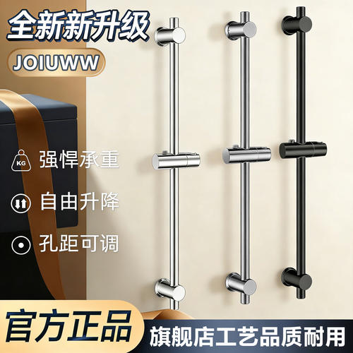 加厚通用花洒升降杆套装