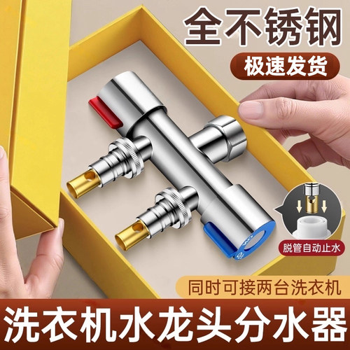 洗衣机分水阀一进二出三通角阀