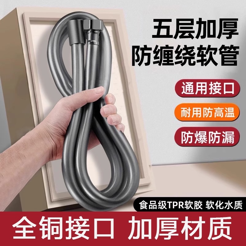 通用PVC花洒软管防爆管喷头配件