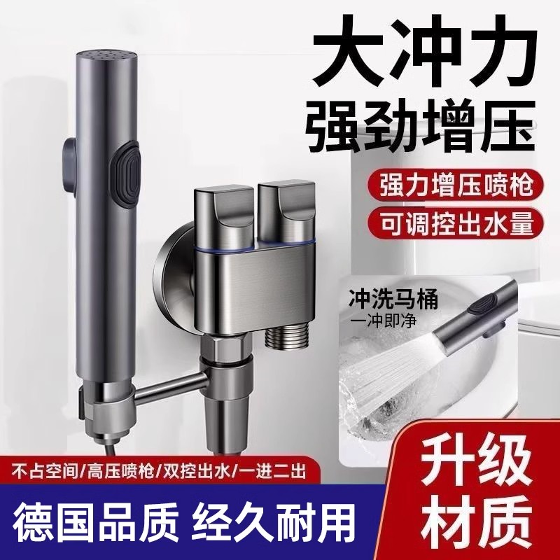 马桶伴侣喷枪套装妇洗器高压喷头