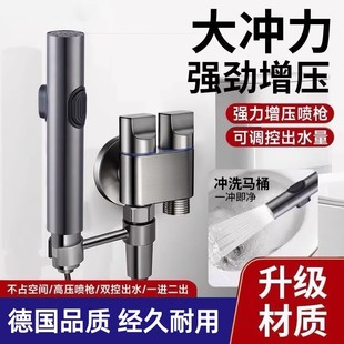 马桶伴侣喷枪妇洗器高压喷头冲洗厕所卫生间一进二出水龙头角阀