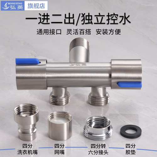 角阀一进二出双控开关三通马桶