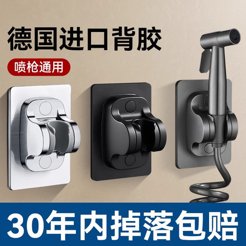 马桶伴侣喷枪套装挂架固定座支架