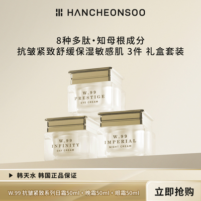 抗皱紧致舒缓敏感肌日霜晚霜眼霜