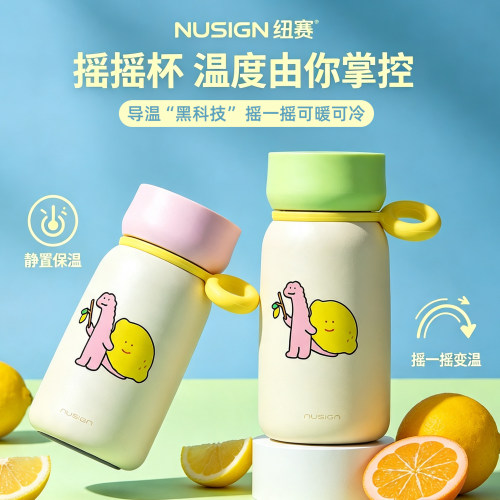 得力Nusign纽赛摇摇杯