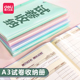 得力A3试卷资料册小学生多层卷纸收纳高中生放考卷文件夹分类神器