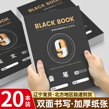 16开大黑皮加厚学生作业本16K黑数字备笔英文演草作文拼音田字格