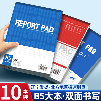 红蓝拍纸本加厚竖翻双面书写