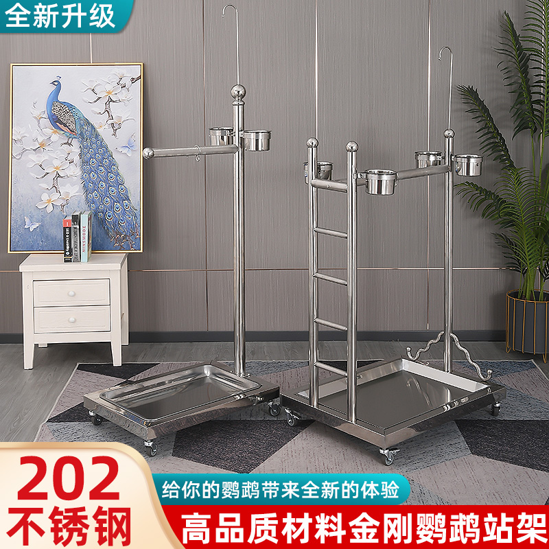 鹦鹉站架不锈钢七字架梯子架大型鸟架脚链磨爪杆鹦鹉栖息架子折衷