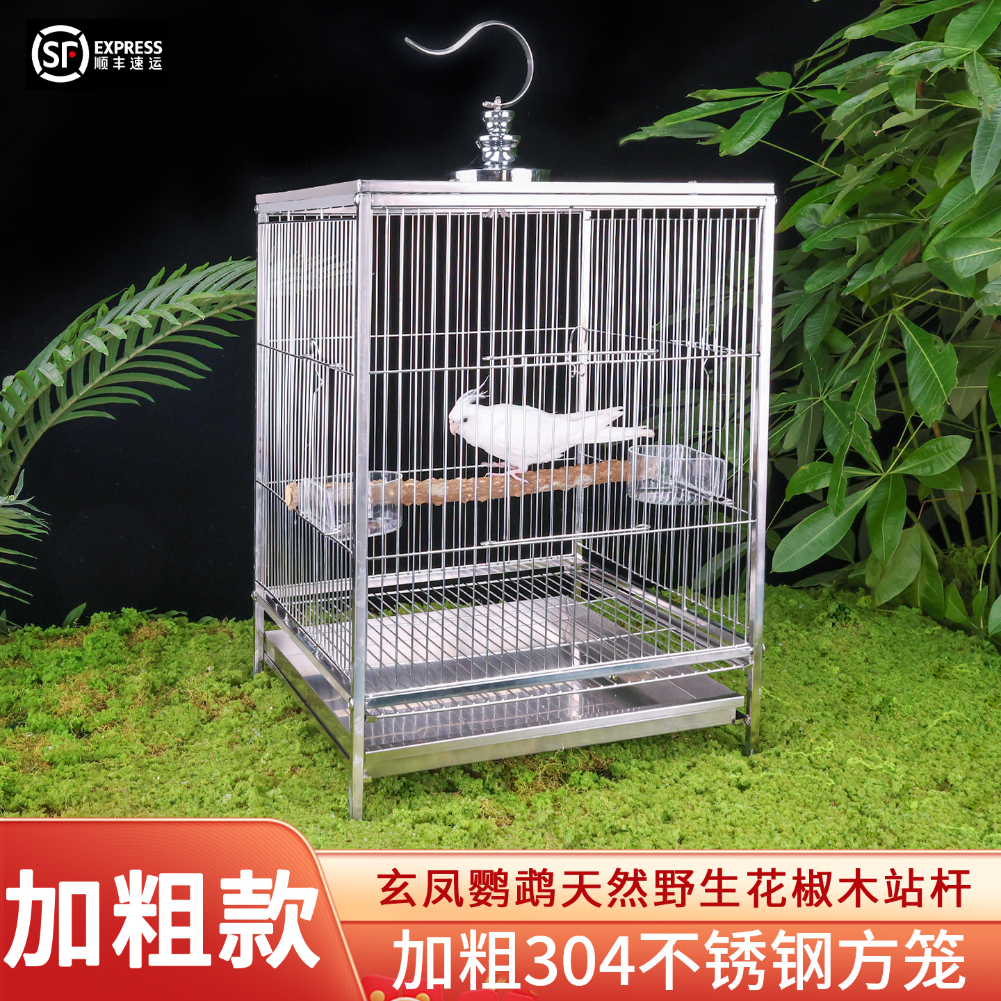304不锈钢鹦鹉鸟笼子八哥专用