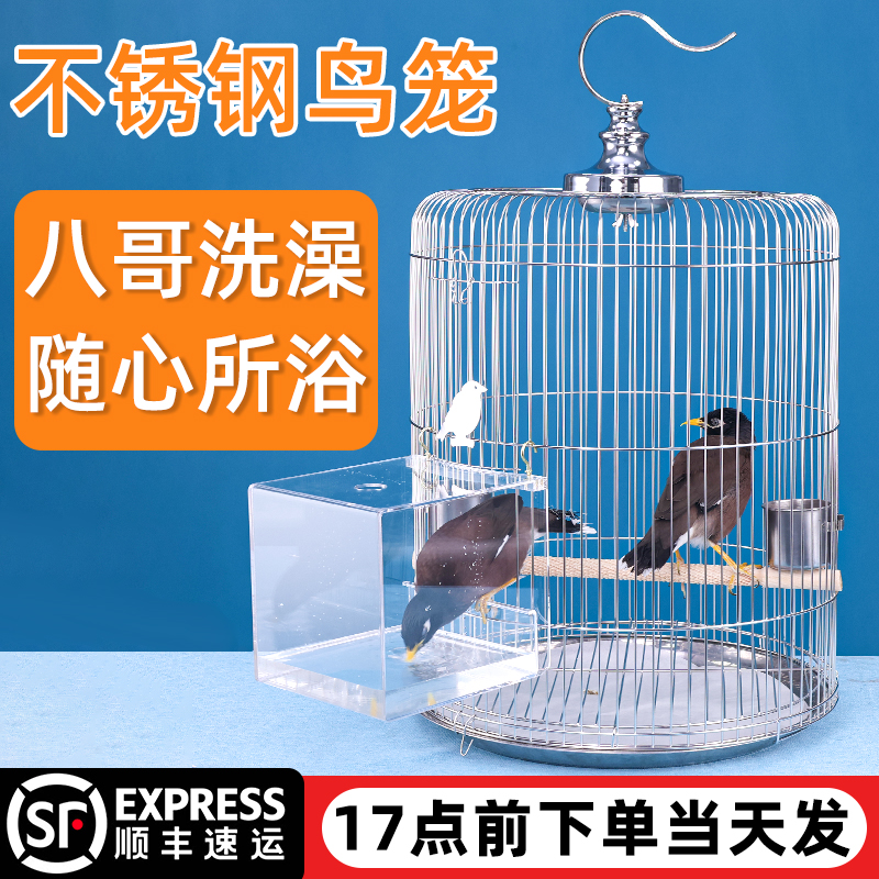 不锈钢八哥专用鸟笼圆形洗澡盆