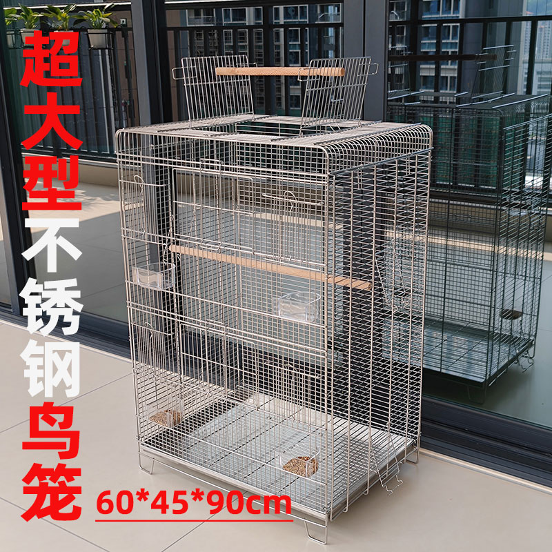 大型开顶不锈钢鸟笼鹦鹉笼