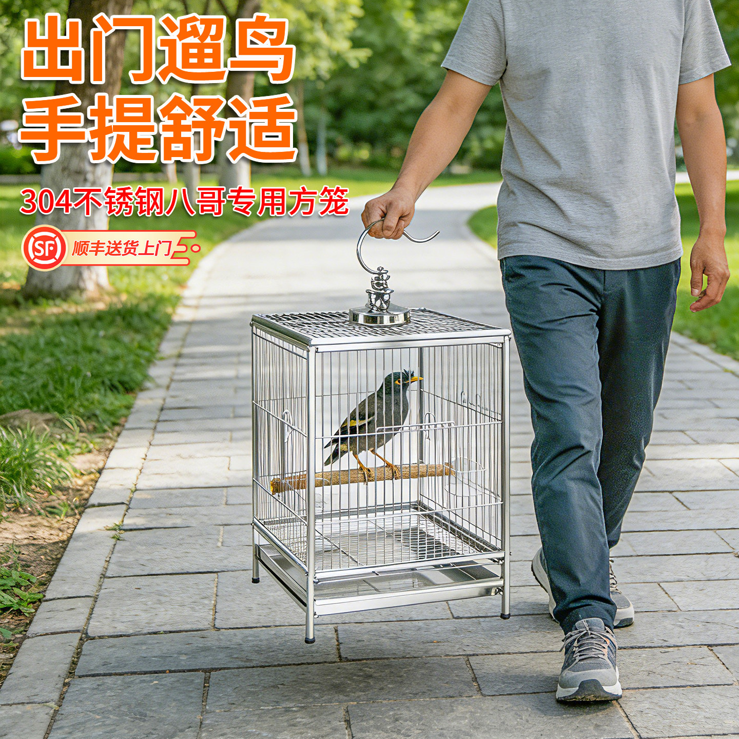 豪华304不锈钢八哥洗澡专用鸟笼图片