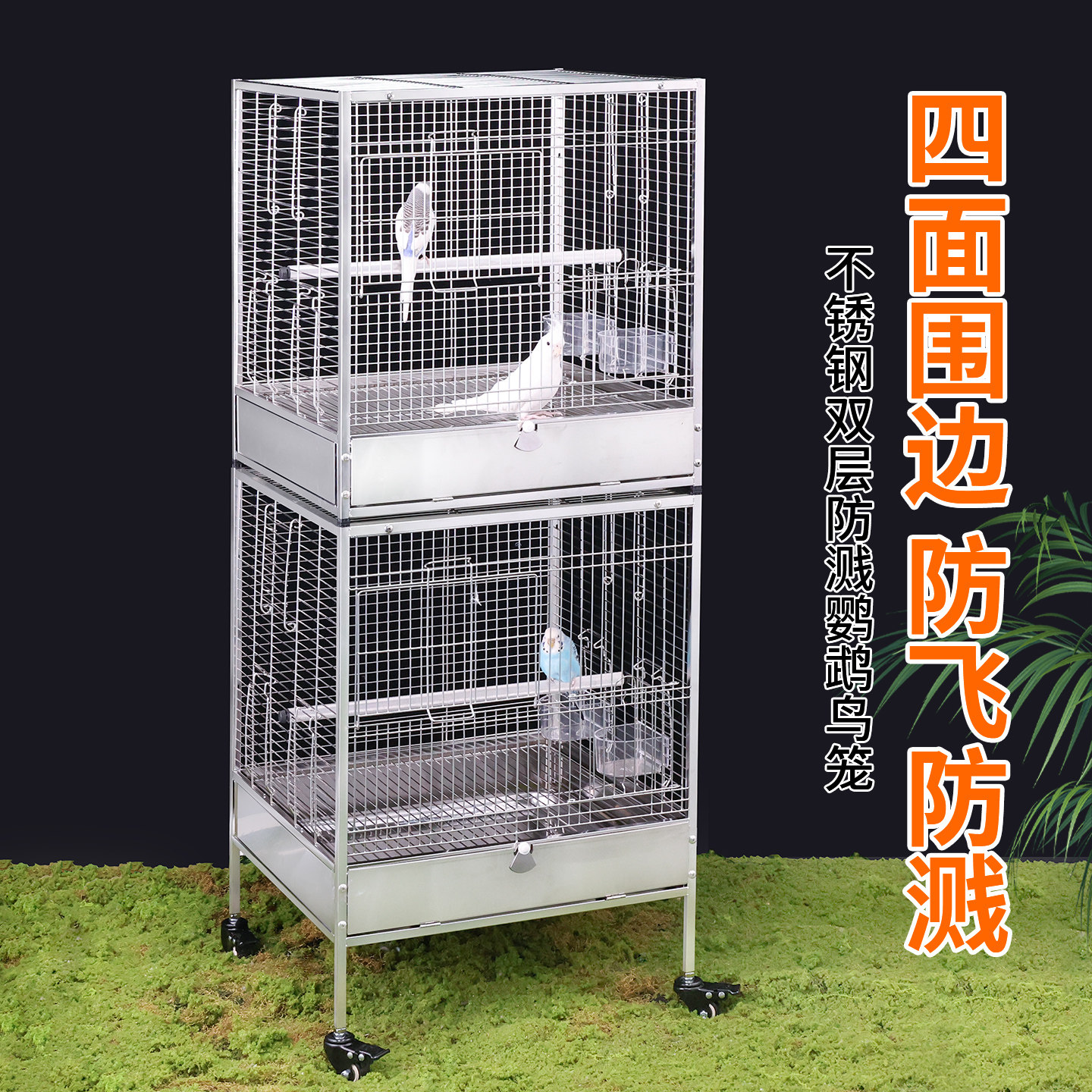 高端双层不锈钢鸟笼大号豪华别墅繁殖家用笼子玄凤专用鹦鹉笼大型