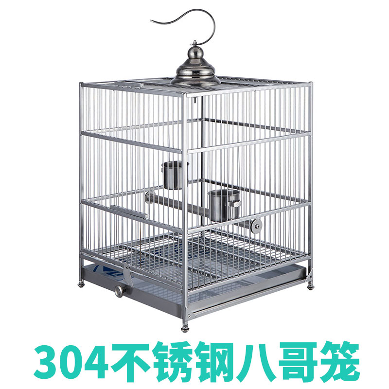 304不锈钢八哥笼可洗澡鸟笼鹦鹉