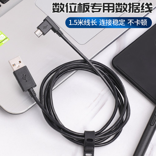 WACOM数位板连接线手绘板数据线
