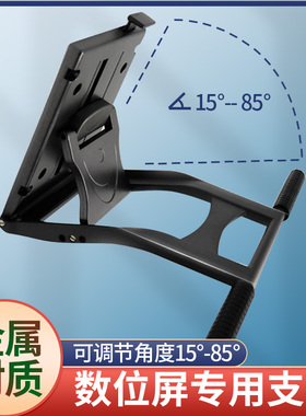 Wacom数位屏新帝DTK1661 DTK168通用支架DTH1320/1620/DTC133支架
