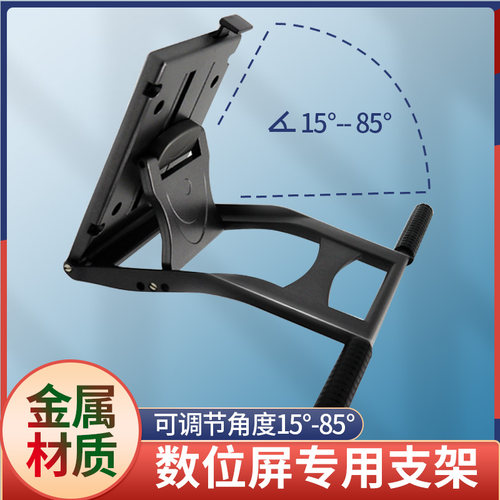 WACOM新帝数位屏DTK1661便携支架