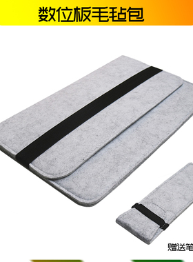 WACOM数位板CTL472 672 6100 PTH660 PTK670手绘板保护套防护包