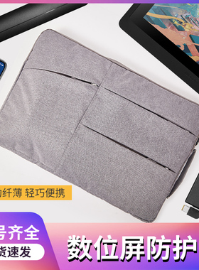 Wacom新帝数位屏防护包DTK1661DTH167 134 135DTC133手绘屏保护套