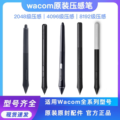Wacom数位板压感笔CTL672/472笔